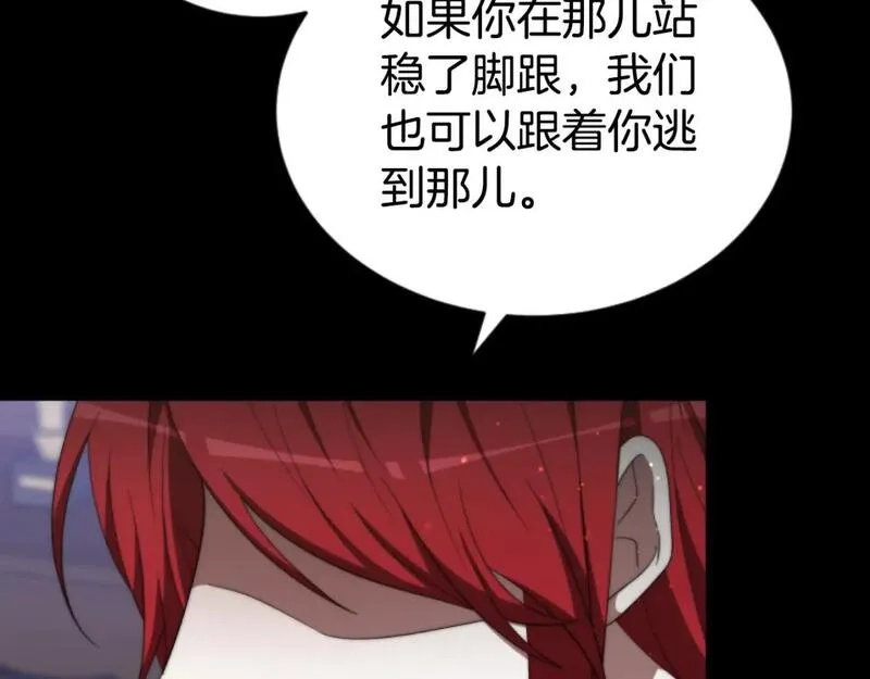 恶女靠系统收割崇拜,第82话 同一个灵魂,第172张