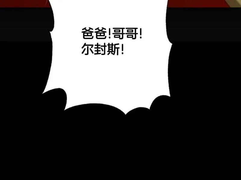 恶女靠系统收割崇拜,第82话 同一个灵魂,第177张