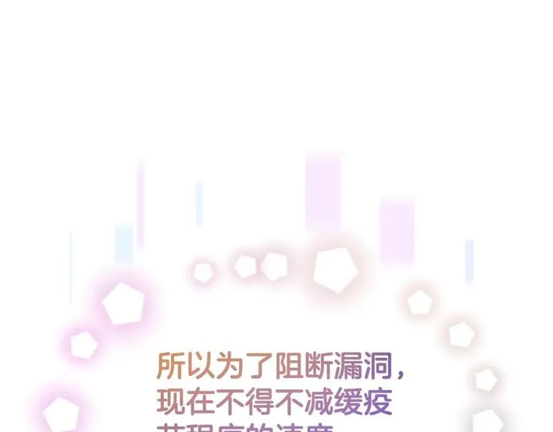 恶女靠系统收割崇拜,第82话 同一个灵魂,第19张