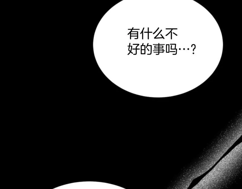 恶女靠系统收割崇拜,第82话 同一个灵魂,第192张