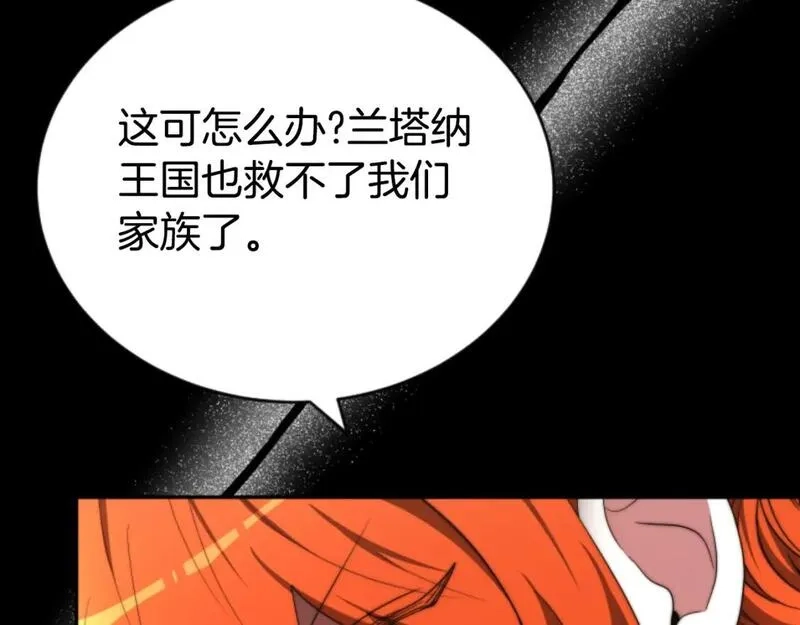 恶女靠系统收割崇拜,第82话 同一个灵魂,第193张