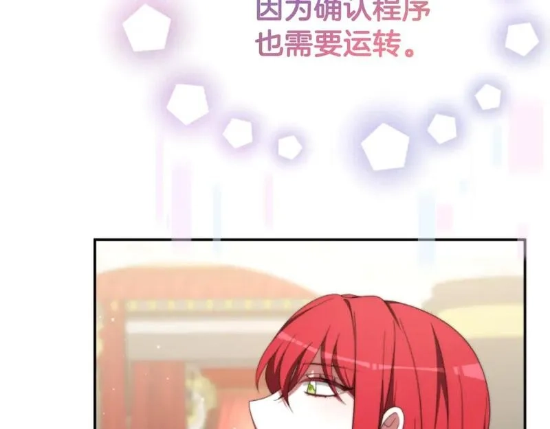 恶女靠系统收割崇拜,第82话 同一个灵魂,第23张
