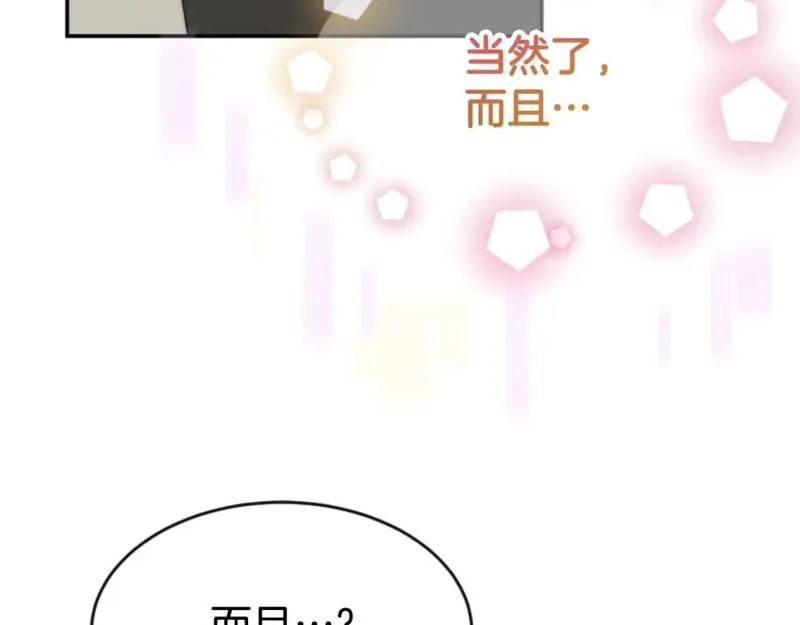 恶女靠系统收割崇拜,第82话 同一个灵魂,第29张