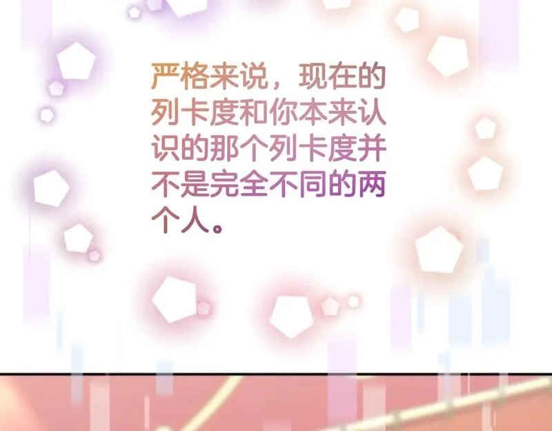 恶女靠系统收割崇拜,第82话 同一个灵魂,第32张