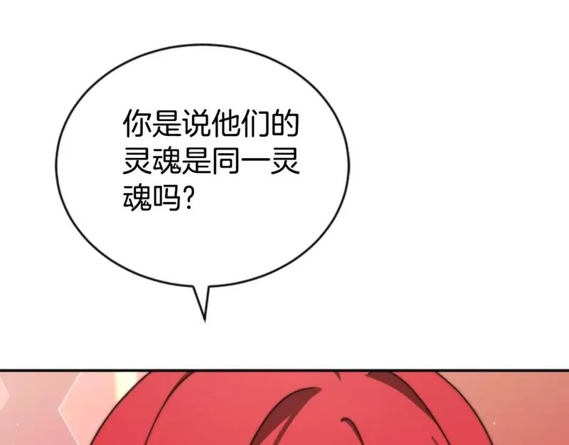 恶女靠系统收割崇拜,第82话 同一个灵魂,第36张