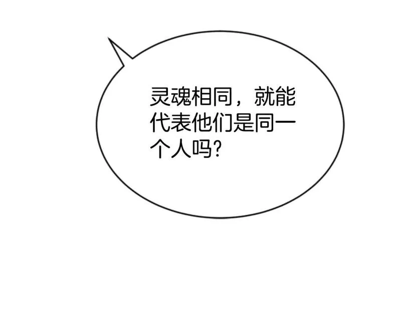 恶女靠系统收割崇拜,第82话 同一个灵魂,第40张