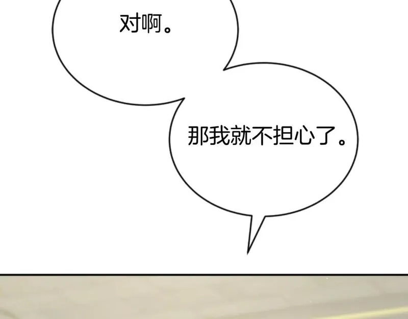 恶女靠系统收割崇拜,第82话 同一个灵魂,第49张