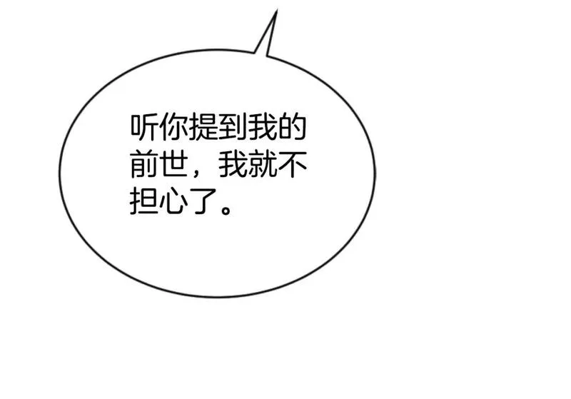 恶女靠系统收割崇拜,第82话 同一个灵魂,第57张