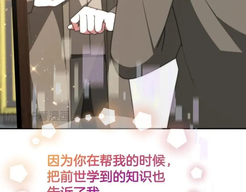 恶女靠系统收割崇拜,第82话 同一个灵魂,第60张