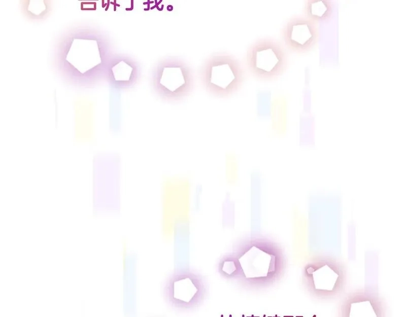 恶女靠系统收割崇拜,第82话 同一个灵魂,第61张