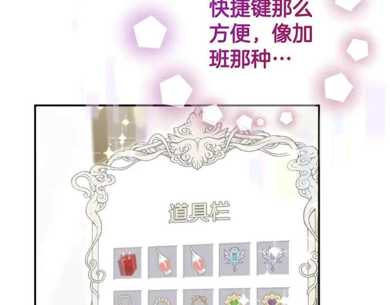 恶女靠系统收割崇拜,第82话 同一个灵魂,第62张
