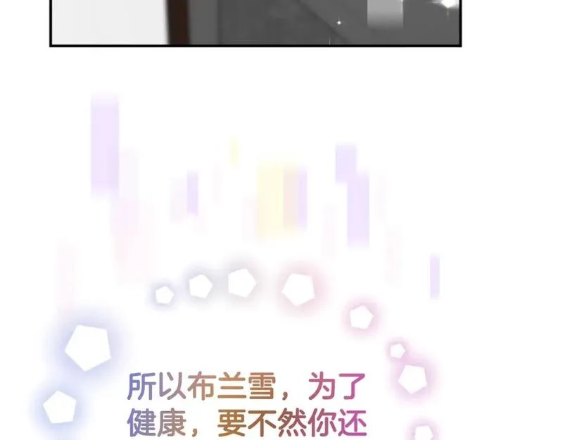 恶女靠系统收割崇拜,第82话 同一个灵魂,第64张