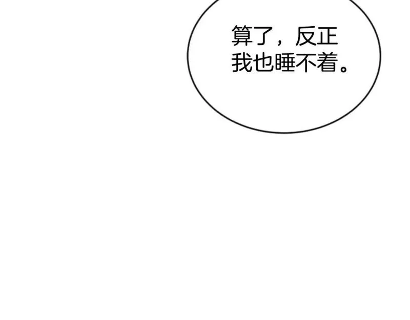 恶女靠系统收割崇拜,第82话 同一个灵魂,第68张