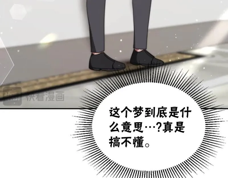 恶女靠系统收割崇拜,第82话 同一个灵魂,第7张
