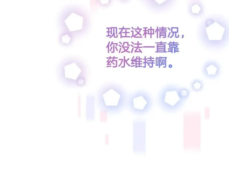 恶女靠系统收割崇拜,第82话 同一个灵魂,第72张