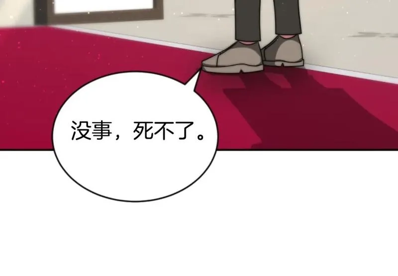 恶女靠系统收割崇拜,第82话 同一个灵魂,第75张