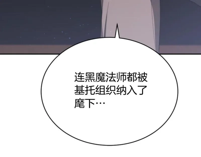 恶女靠系统收割崇拜,第82话 同一个灵魂,第90张