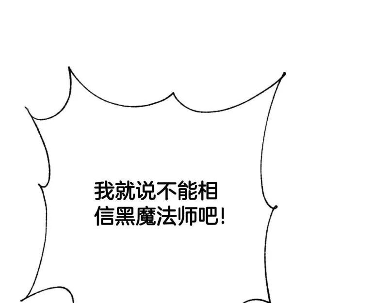 恶女靠系统收割崇拜,第82话 同一个灵魂,第92张