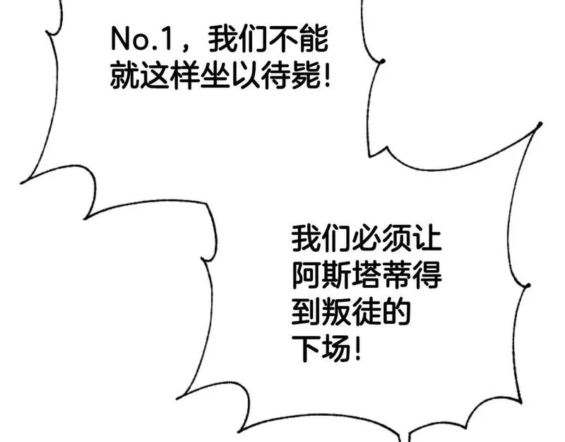 恶女靠系统收割崇拜,第82话 同一个灵魂,第95张