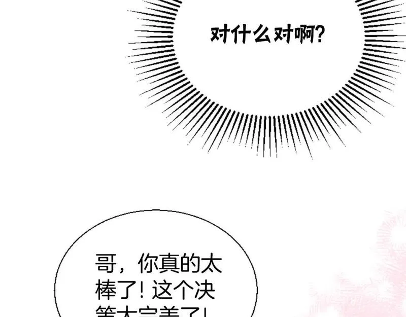 恶女靠系统收割崇拜,第79话 她要习惯,第109张