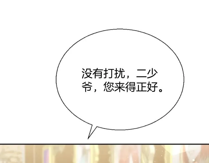 恶女靠系统收割崇拜,第79话 她要习惯,第11张
