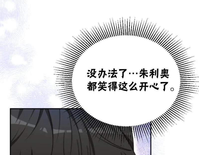 恶女靠系统收割崇拜,第79话 她要习惯,第112张