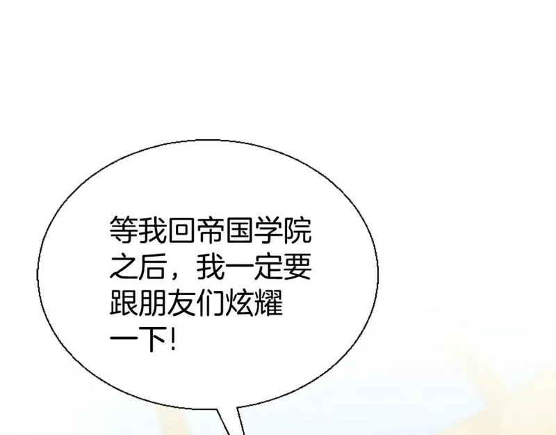 恶女靠系统收割崇拜,第79话 她要习惯,第116张