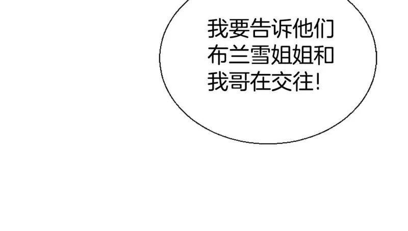 恶女靠系统收割崇拜,第79话 她要习惯,第119张