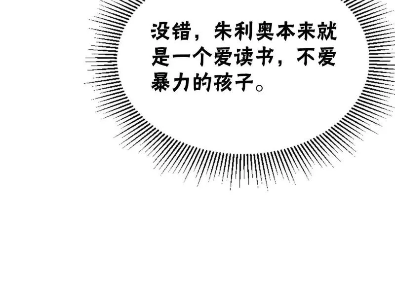 恶女靠系统收割崇拜,第79话 她要习惯,第122张
