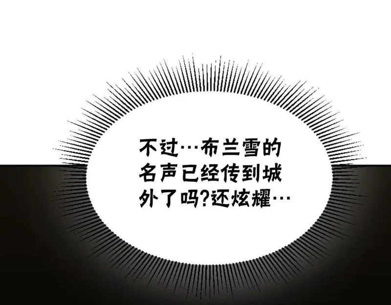 恶女靠系统收割崇拜,第79话 她要习惯,第123张