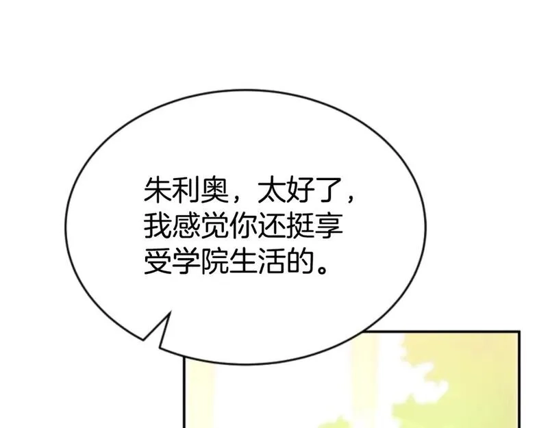 恶女靠系统收割崇拜,第79话 她要习惯,第126张