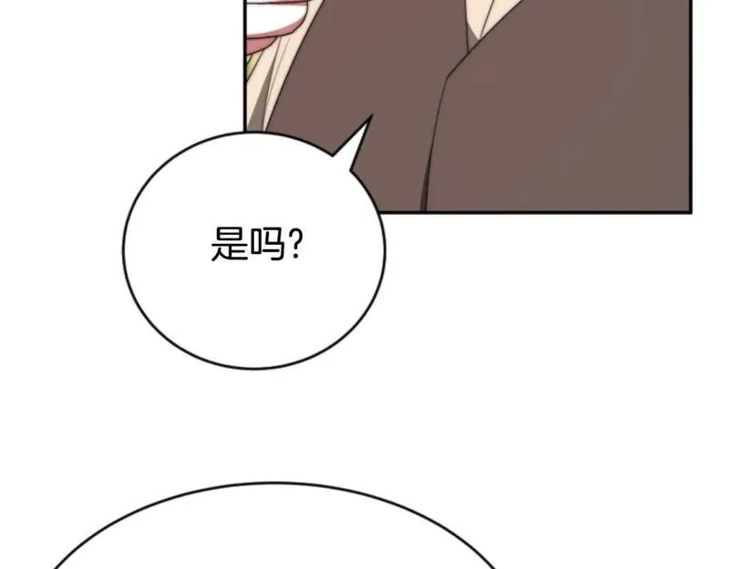 恶女靠系统收割崇拜,第79话 她要习惯,第128张