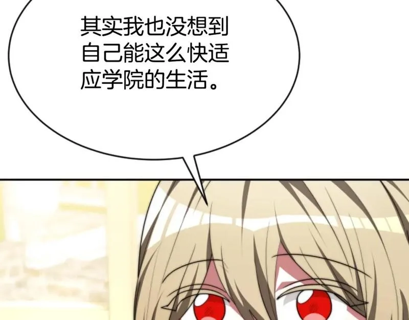 恶女靠系统收割崇拜,第79话 她要习惯,第129张