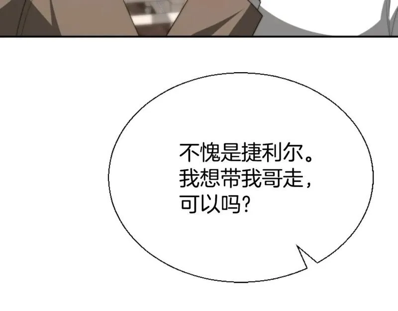 恶女靠系统收割崇拜,第79话 她要习惯,第13张