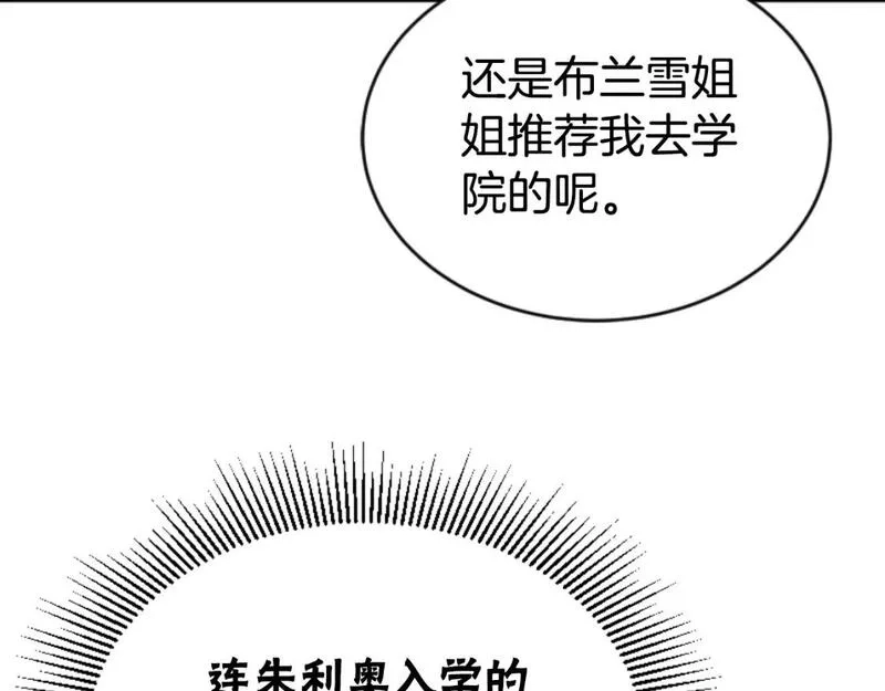 恶女靠系统收割崇拜,第79话 她要习惯,第131张