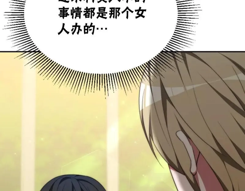 恶女靠系统收割崇拜,第79话 她要习惯,第132张