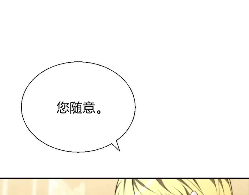恶女靠系统收割崇拜,第79话 她要习惯,第14张