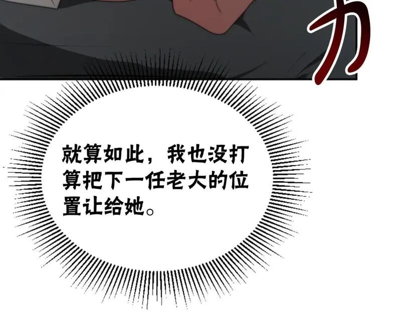 恶女靠系统收割崇拜,第79话 她要习惯,第143张