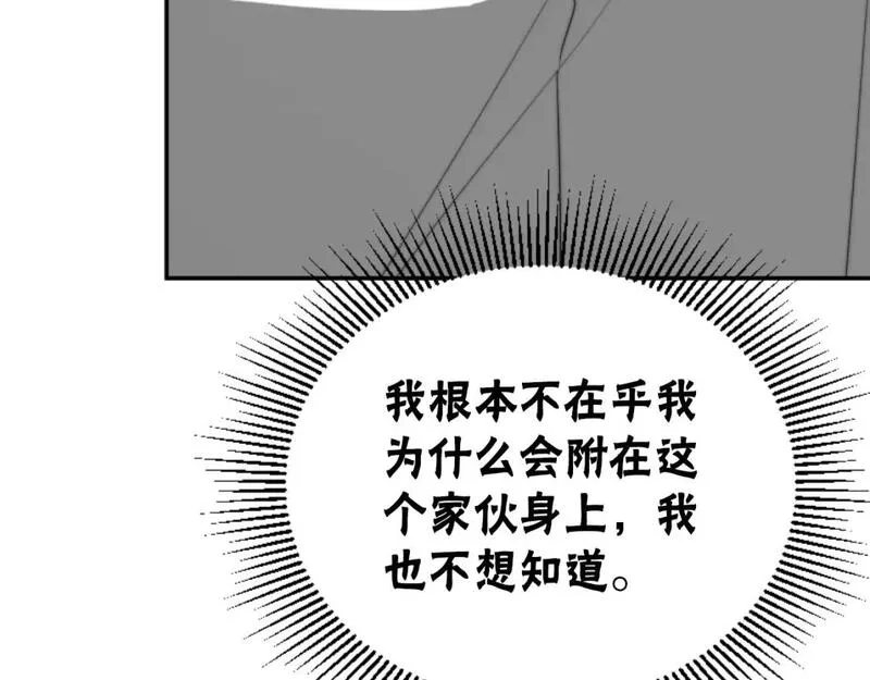 恶女靠系统收割崇拜,第79话 她要习惯,第146张