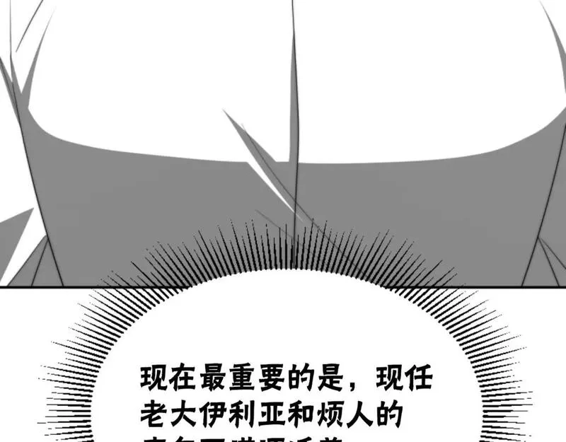 恶女靠系统收割崇拜,第79话 她要习惯,第149张