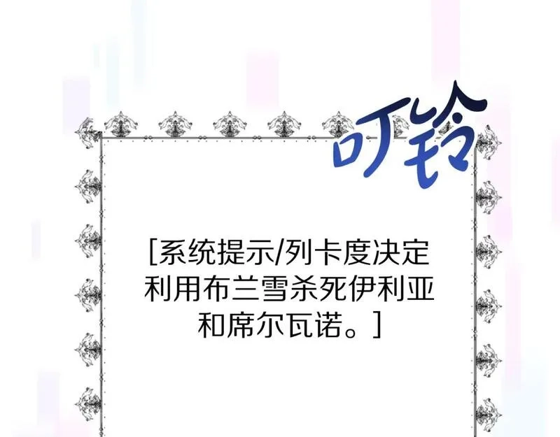 恶女靠系统收割崇拜,第79话 她要习惯,第152张