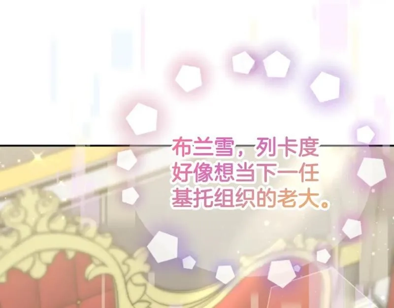 恶女靠系统收割崇拜,第79话 她要习惯,第158张
