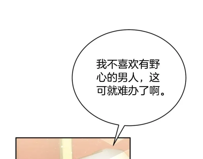 恶女靠系统收割崇拜,第79话 她要习惯,第161张