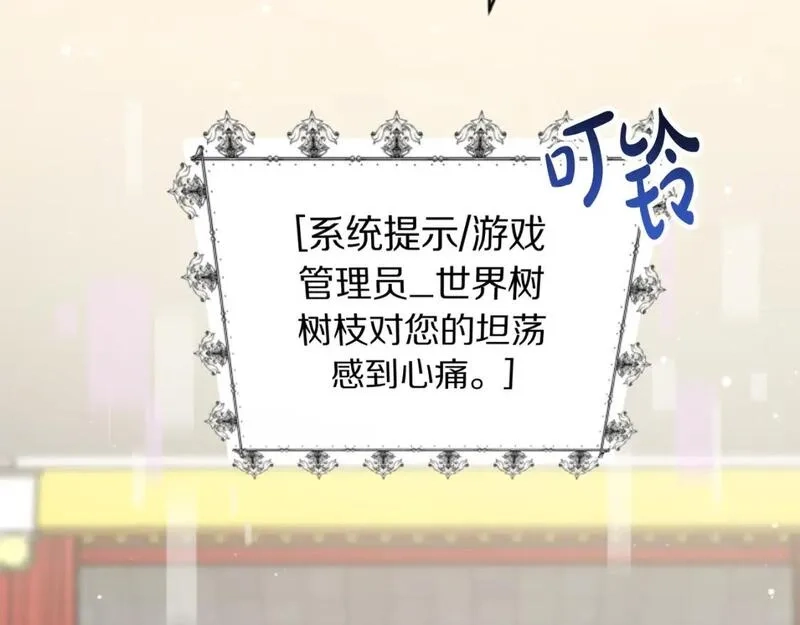 恶女靠系统收割崇拜,第79话 她要习惯,第165张