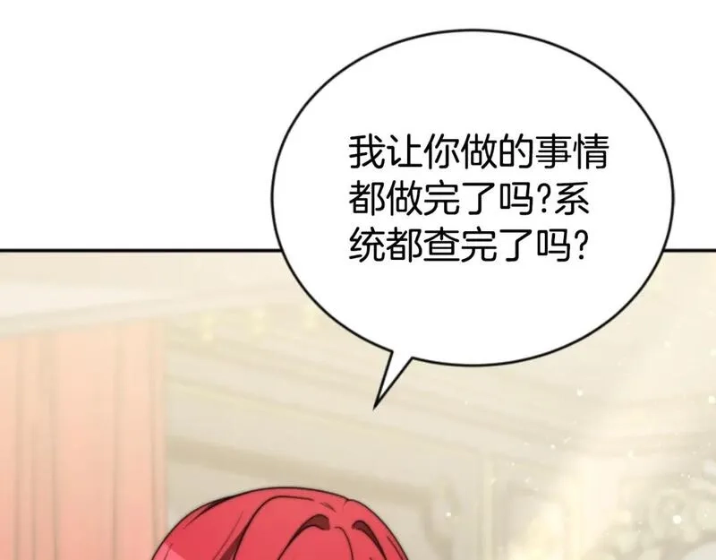 恶女靠系统收割崇拜,第79话 她要习惯,第167张