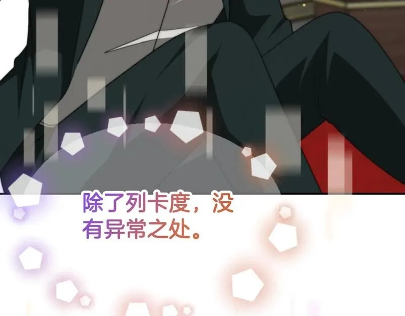 恶女靠系统收割崇拜,第79话 她要习惯,第169张