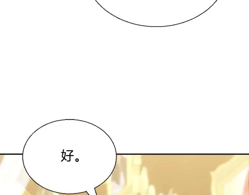恶女靠系统收割崇拜,第79话 她要习惯,第17张
