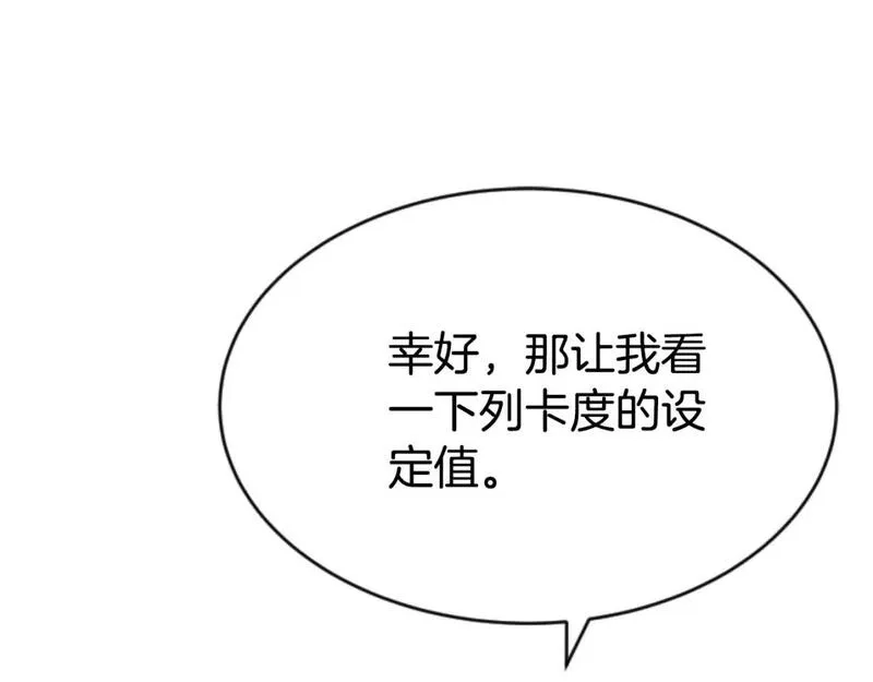 恶女靠系统收割崇拜,第79话 她要习惯,第171张