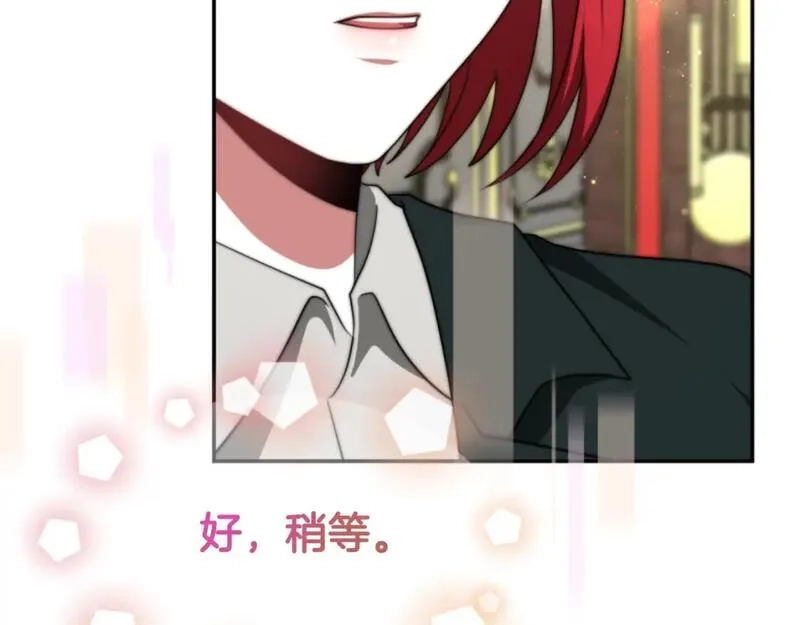 恶女靠系统收割崇拜,第79话 她要习惯,第173张