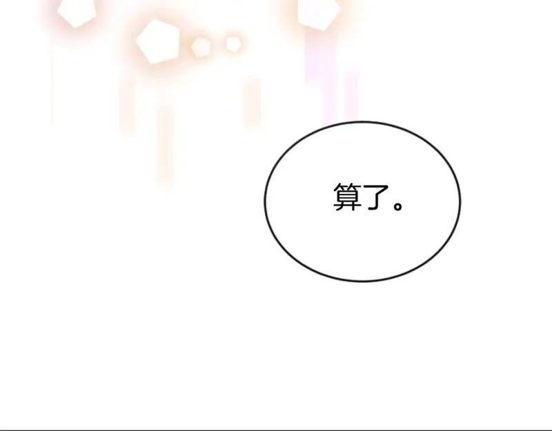 恶女靠系统收割崇拜,第79话 她要习惯,第174张